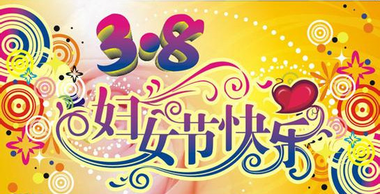  三八婦女節(jié)，企鵝核桃榨油機(jī)廠家向全國女性致敬！